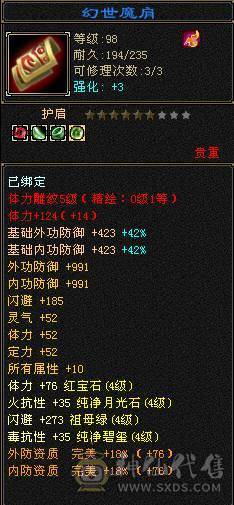 武当细节4级号，带宝宝青龙九尾兽魂，九级矿，上手就玩
