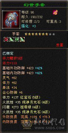 武当细节4级号，带宝宝青龙九尾兽魂，九级矿，上手就玩