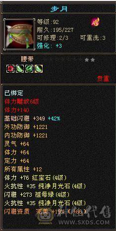武当细节4级号，带宝宝青龙九尾兽魂，九级矿，上手就玩