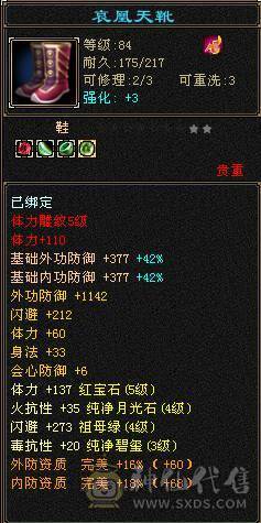 武当细节4级号，带宝宝青龙九尾兽魂，九级矿，上手就玩