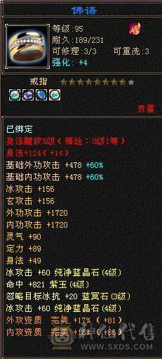 武当细节4级号，带宝宝青龙九尾兽魂，九级矿，上手就玩