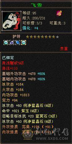武当细节4级号，带宝宝青龙九尾兽魂，九级矿，上手就玩