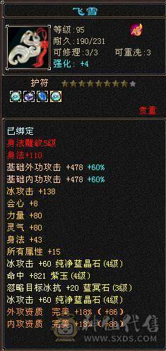 武当细节4级号，带宝宝青龙九尾兽魂，九级矿，上手就玩