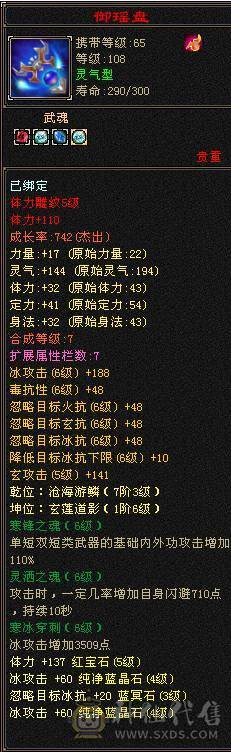 武当细节4级号，带宝宝青龙九尾兽魂，九级矿，上手就玩