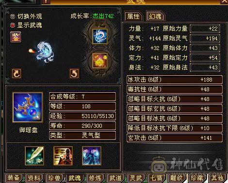 武当细节4级号，带宝宝青龙九尾兽魂，九级矿，上手就玩