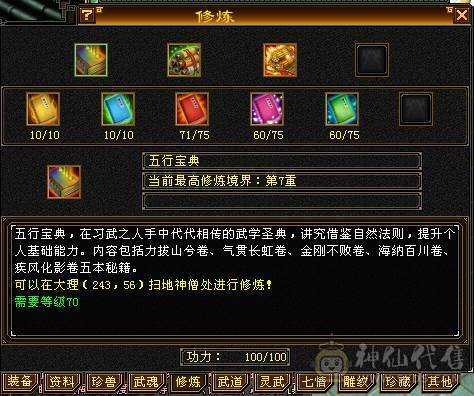 武当细节4级号，带宝宝青龙九尾兽魂，九级矿，上手就玩