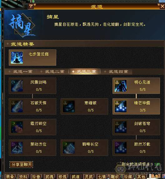 武当细节4级号，带宝宝青龙九尾兽魂，九级矿，上手就玩
