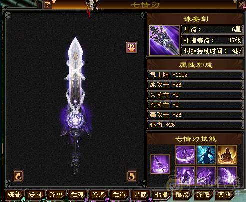 武当细节4级号，带宝宝青龙九尾兽魂，九级矿，上手就玩