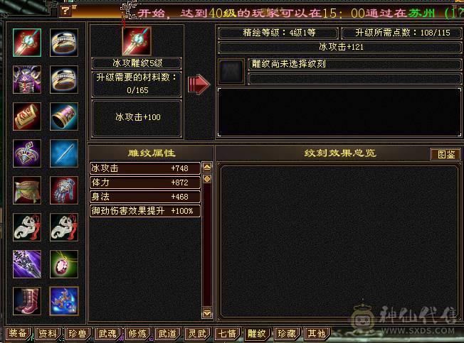 武当细节4级号，带宝宝青龙九尾兽魂，九级矿，上手就玩