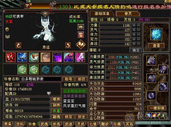 武当细节4级号，带宝宝青龙九尾兽魂，九级矿，上手就玩