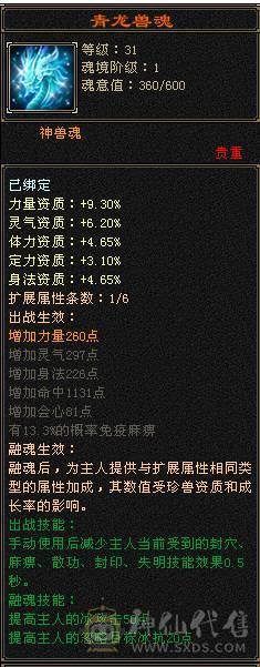 武当细节4级号，带宝宝青龙九尾兽魂，九级矿，上手就玩