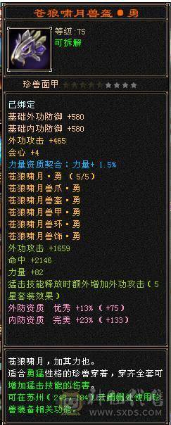 武当细节4级号，带宝宝青龙九尾兽魂，九级矿，上手就玩