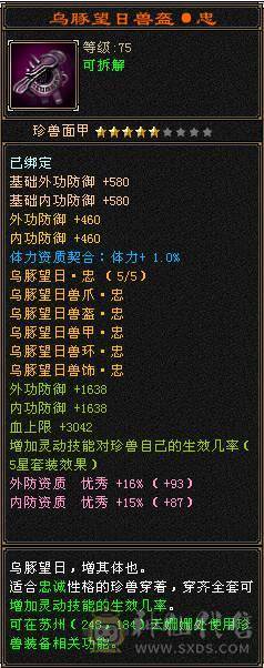 武当细节4级号，带宝宝青龙九尾兽魂，九级矿，上手就玩