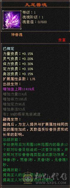 武当细节4级号，带宝宝青龙九尾兽魂，九级矿，上手就玩