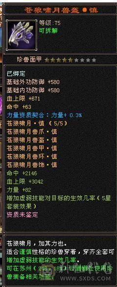 武当细节4级号，带宝宝青龙九尾兽魂，九级矿，上手就玩