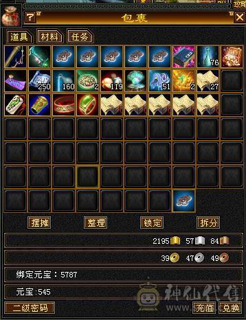 武当细节4级号，带宝宝青龙九尾兽魂，九级矿，上手就玩