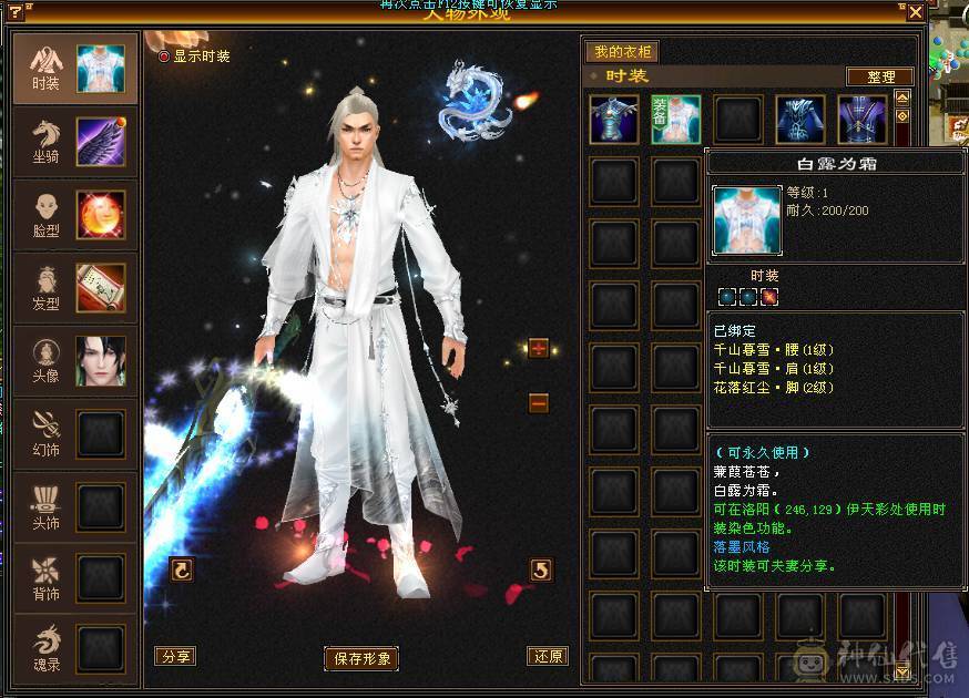 武当细节4级号，带宝宝青龙九尾兽魂，九级矿，上手就玩