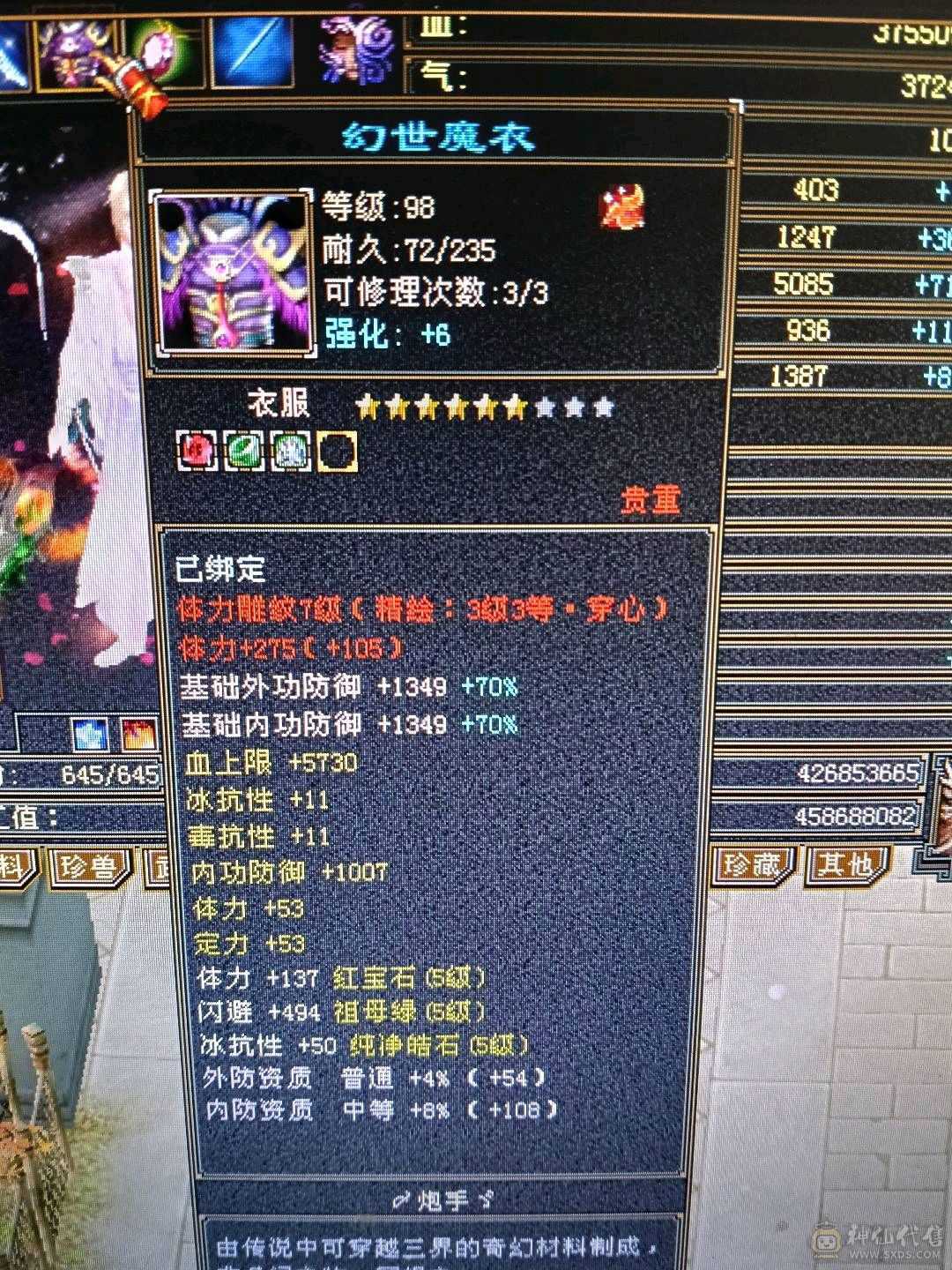 极限满5星宿，42万血，6慌4神，4抗都是200➕，带3只宝宝，白骆驼，话不多说，看上直接去下单。