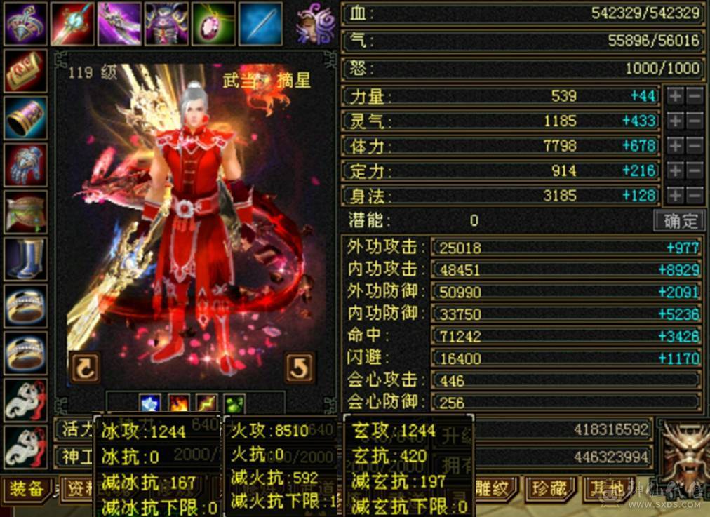 （鲨鱼推荐）满7体7属7命中满9雕文三修六神火武当可转逍遥明教火丐帮