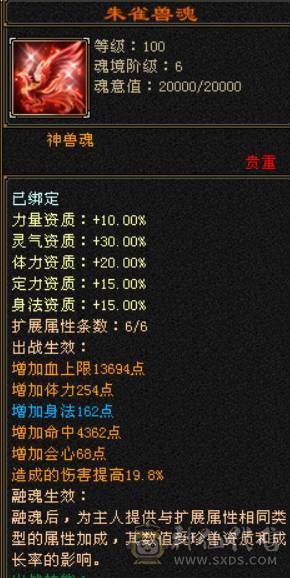 （鲨鱼推荐）满7体7属7命中满9雕文三修六神火武当可转逍遥明教火丐帮