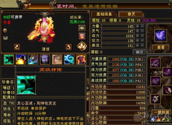 （鲨鱼推荐）满7体7属7命中满9雕文三修六神火武当可转逍遥明教火丐帮