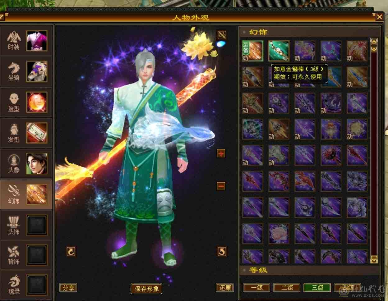 越级！细节气武当！3级金箍棒！31万血18.5万蓝～3修➕内攻➕高命中➕2双10➕灵武。新雕文提升空间大，减抗可以换神兽魂➕仓库有备用减抗