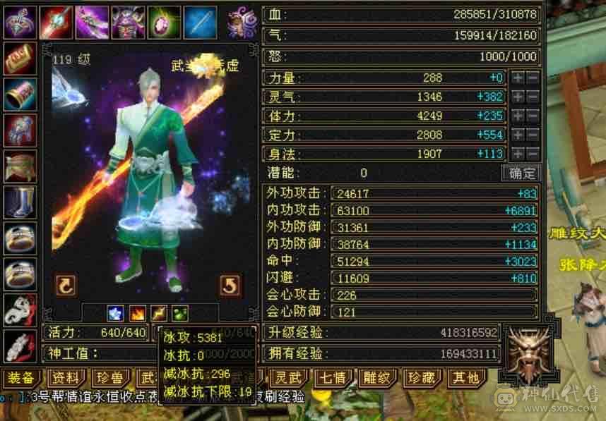 越级！细节气武当！3级金箍棒！31万血18.5万蓝～3修➕内攻➕高命中➕2双10➕灵武。新雕文提升空间大，减抗可以换神兽魂➕仓库有备用减抗