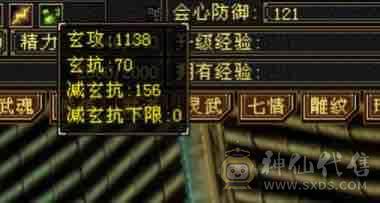 越级！细节气武当！3级金箍棒！31万血18.5万蓝～3修➕内攻➕高命中➕2双10➕灵武。新雕文提升空间大，减抗可以换神兽魂➕仓库有备用减抗