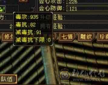 越级！细节气武当！3级金箍棒！31万血18.5万蓝～3修➕内攻➕高命中➕2双10➕灵武。新雕文提升空间大，减抗可以换神兽魂➕仓库有备用减抗