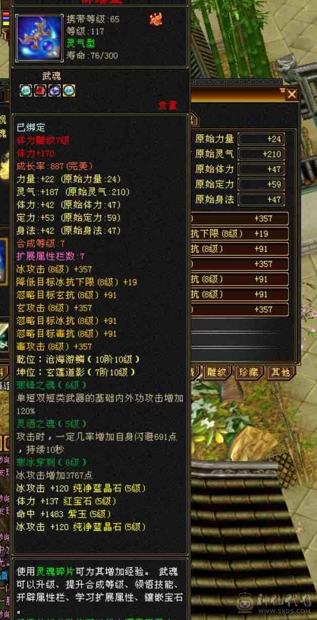 越级！细节气武当！3级金箍棒！31万血18.5万蓝～3修➕内攻➕高命中➕2双10➕灵武。新雕文提升空间大，减抗可以换神兽魂➕仓库有备用减抗