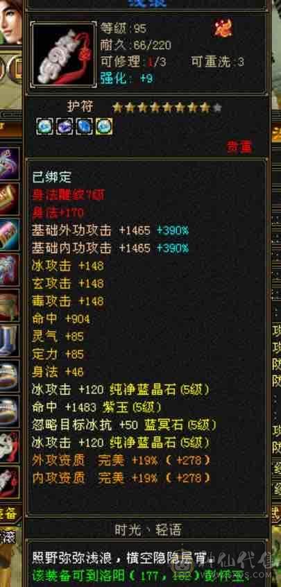 越级！细节气武当！3级金箍棒！31万血18.5万蓝～3修➕内攻➕高命中➕2双10➕灵武。新雕文提升空间大，减抗可以换神兽魂➕仓库有备用减抗