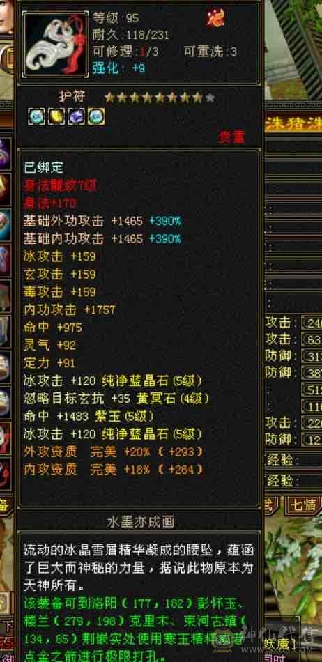 越级！细节气武当！3级金箍棒！31万血18.5万蓝～3修➕内攻➕高命中➕2双10➕灵武。新雕文提升空间大，减抗可以换神兽魂➕仓库有备用减抗