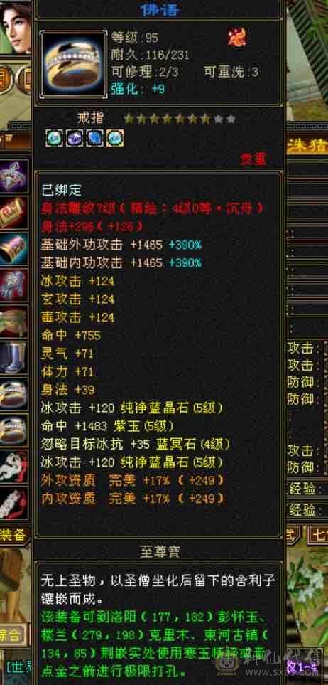越级！细节气武当！3级金箍棒！31万血18.5万蓝～3修➕内攻➕高命中➕2双10➕灵武。新雕文提升空间大，减抗可以换神兽魂➕仓库有备用减抗