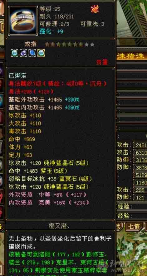越级！细节气武当！3级金箍棒！31万血18.5万蓝～3修➕内攻➕高命中➕2双10➕灵武。新雕文提升空间大，减抗可以换神兽魂➕仓库有备用减抗