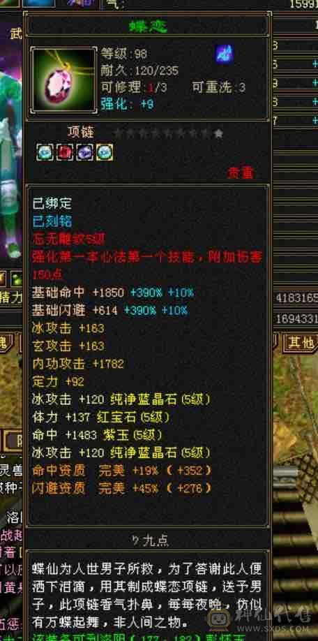 越级！细节气武当！3级金箍棒！31万血18.5万蓝～3修➕内攻➕高命中➕2双10➕灵武。新雕文提升空间大，减抗可以换神兽魂➕仓库有备用减抗