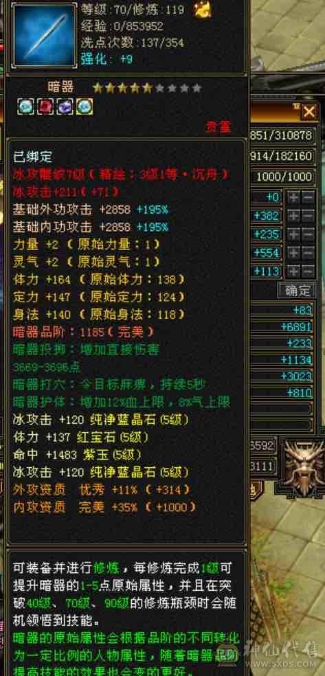 越级！细节气武当！3级金箍棒！31万血18.5万蓝～3修➕内攻➕高命中➕2双10➕灵武。新雕文提升空间大，减抗可以换神兽魂➕仓库有备用减抗