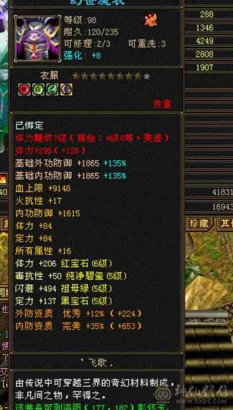 越级！细节气武当！3级金箍棒！31万血18.5万蓝～3修➕内攻➕高命中➕2双10➕灵武。新雕文提升空间大，减抗可以换神兽魂➕仓库有备用减抗