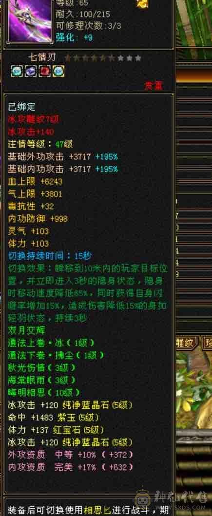越级！细节气武当！3级金箍棒！31万血18.5万蓝～3修➕内攻➕高命中➕2双10➕灵武。新雕文提升空间大，减抗可以换神兽魂➕仓库有备用减抗