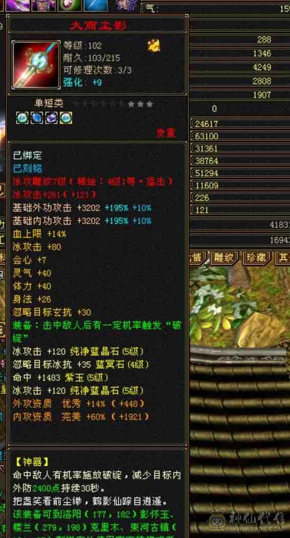 越级！细节气武当！3级金箍棒！31万血18.5万蓝～3修➕内攻➕高命中➕2双10➕灵武。新雕文提升空间大，减抗可以换神兽魂➕仓库有备用减抗