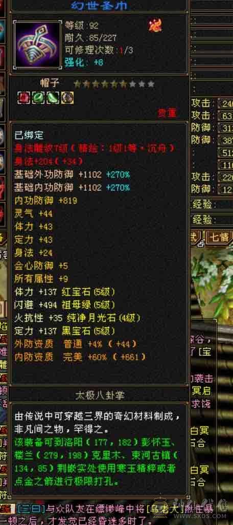 越级！细节气武当！3级金箍棒！31万血18.5万蓝～3修➕内攻➕高命中➕2双10➕灵武。新雕文提升空间大，减抗可以换神兽魂➕仓库有备用减抗