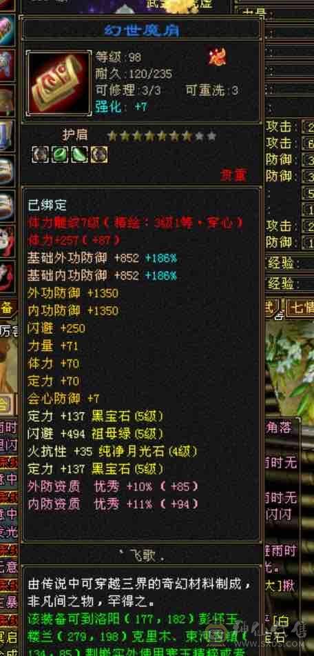 越级！细节气武当！3级金箍棒！31万血18.5万蓝～3修➕内攻➕高命中➕2双10➕灵武。新雕文提升空间大，减抗可以换神兽魂➕仓库有备用减抗