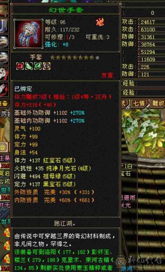 越级！细节气武当！3级金箍棒！31万血18.5万蓝～3修➕内攻➕高命中➕2双10➕灵武。新雕文提升空间大，减抗可以换神兽魂➕仓库有备用减抗