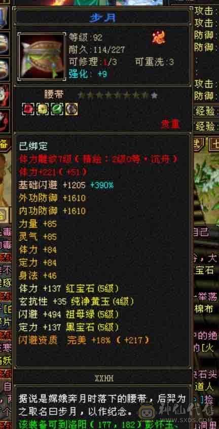 越级！细节气武当！3级金箍棒！31万血18.5万蓝～3修➕内攻➕高命中➕2双10➕灵武。新雕文提升空间大，减抗可以换神兽魂➕仓库有备用减抗