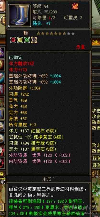越级！细节气武当！3级金箍棒！31万血18.5万蓝～3修➕内攻➕高命中➕2双10➕灵武。新雕文提升空间大，减抗可以换神兽魂➕仓库有备用减抗