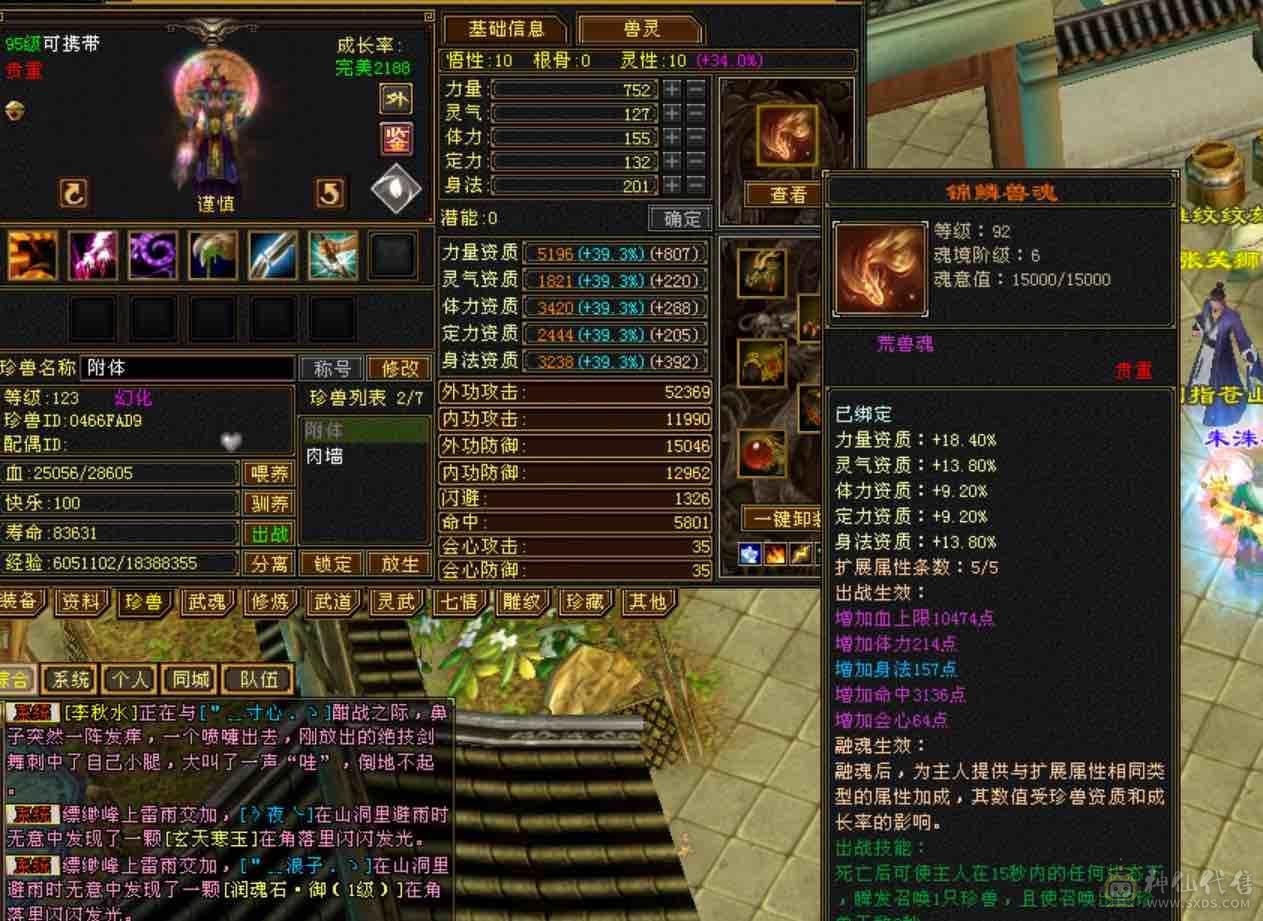 越级！细节气武当！3级金箍棒！31万血18.5万蓝～3修➕内攻➕高命中➕2双10➕灵武。新雕文提升空间大，减抗可以换神兽魂➕仓库有备用减抗