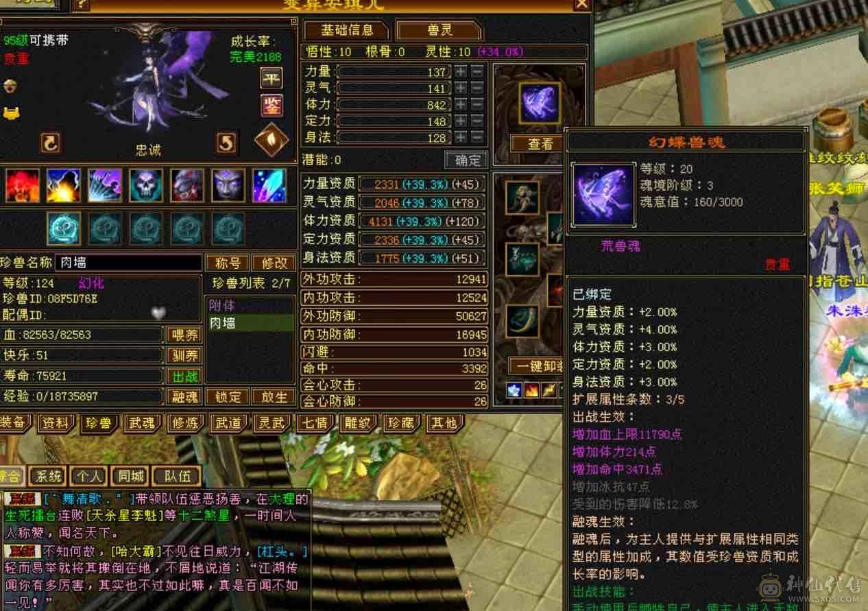越级！细节气武当！3级金箍棒！31万血18.5万蓝～3修➕内攻➕高命中➕2双10➕灵武。新雕文提升空间大，减抗可以换神兽魂➕仓库有备用减抗