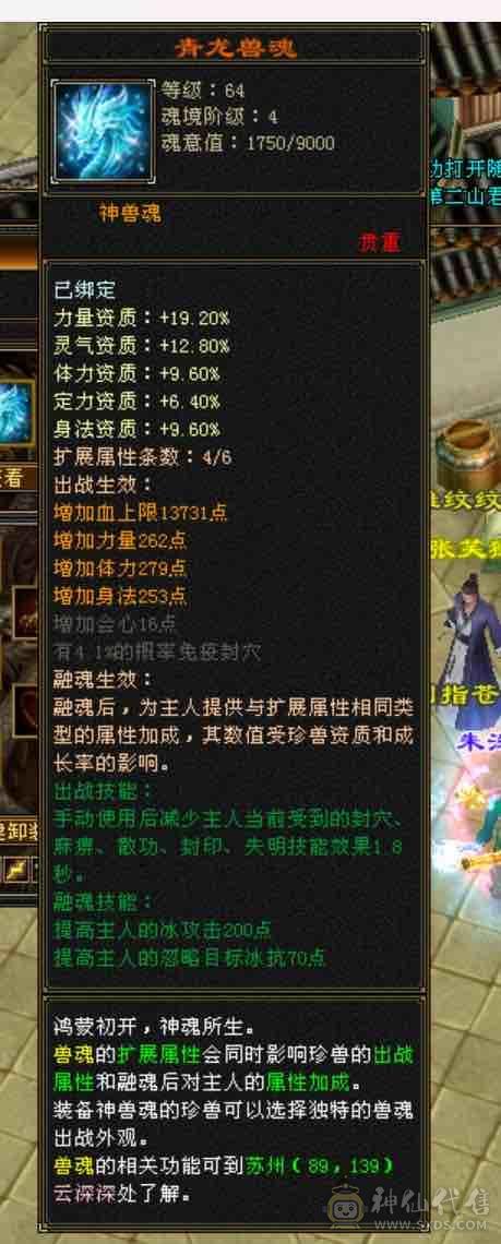 越级！细节气武当！3级金箍棒！31万血18.5万蓝～3修➕内攻➕高命中➕2双10➕灵武。新雕文提升空间大，减抗可以换神兽魂➕仓库有备用减抗