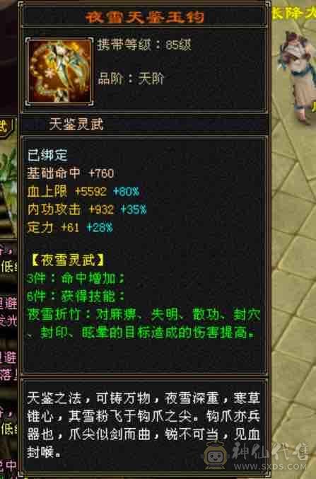 越级！细节气武当！3级金箍棒！31万血18.5万蓝～3修➕内攻➕高命中➕2双10➕灵武。新雕文提升空间大，减抗可以换神兽魂➕仓库有备用减抗