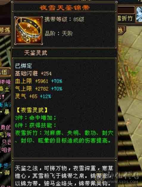 越级！细节气武当！3级金箍棒！31万血18.5万蓝～3修➕内攻➕高命中➕2双10➕灵武。新雕文提升空间大，减抗可以换神兽魂➕仓库有备用减抗