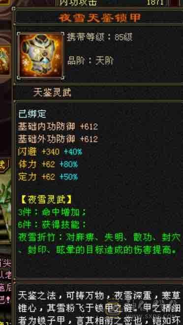 越级！细节气武当！3级金箍棒！31万血18.5万蓝～3修➕内攻➕高命中➕2双10➕灵武。新雕文提升空间大，减抗可以换神兽魂➕仓库有备用减抗